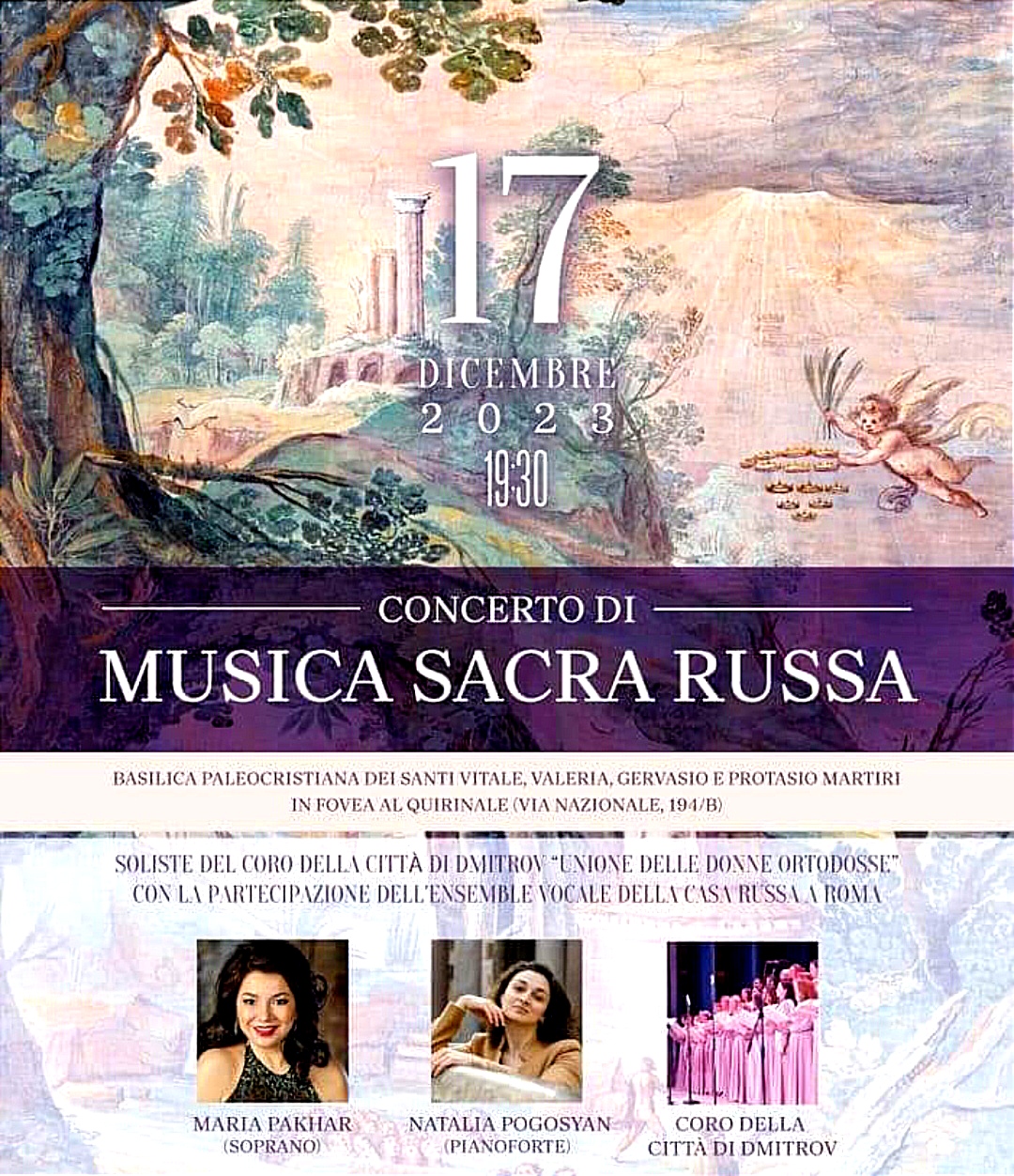 Концерт русской музыки в Риме 17 декабря 2023